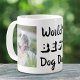Taza De Café Fotos personalizadas del mejor perro del mundo (Subido por el creador)