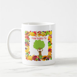 Taza De Café Frutas Hebrea Tu Bishvat Sameach