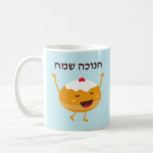 Taza De Café Funny Sufganiyah Hebrew Happy Hanukkah Mug