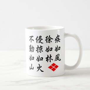 Taza De Café Furinkazan