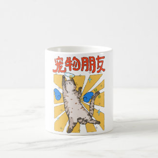 Taza De Café Gato Majestuoso