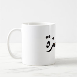 Taza De Café Gaza