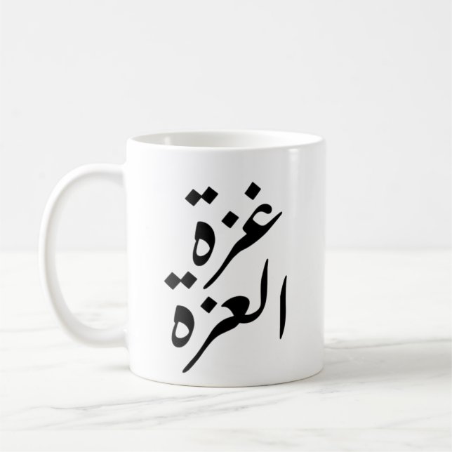 Taza De Café Gaza Alizza Gaza el orgullo (Izquierda)