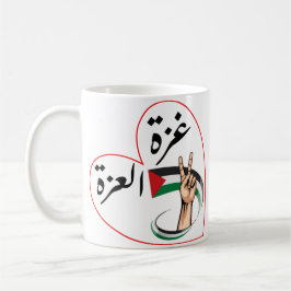 Taza De Café Gaza el Orgullo