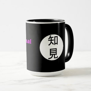 taza de café Geek Profesional