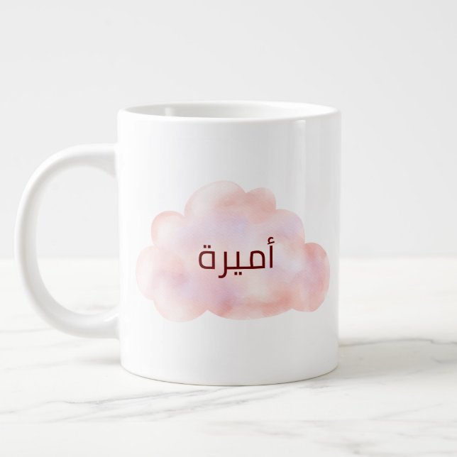 Taza De Café Gigante  ت غ・・æpersonalize س・・・・・・・・・・・・・・・・・・・. (Izquierda)