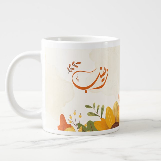 Taza De Café Gigante س nombre árabe ز・ن Zeinab (Izquierda)