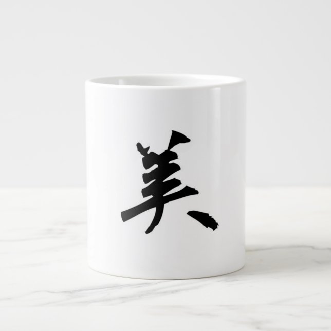 TAZA DE CAFÉ GIGANTE 「美」漢字コーヒーマグ (Frente)