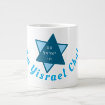 Am Israel Chai