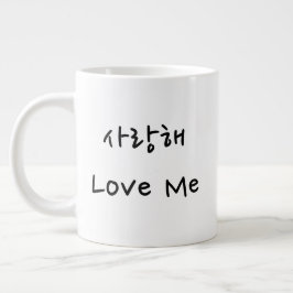 Taza De Café Gigante Amar a Mug