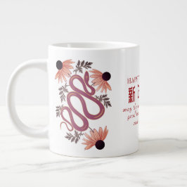Taza De Café Gigante Año de la serpiente ecinácea de Año Nuevo chino 20