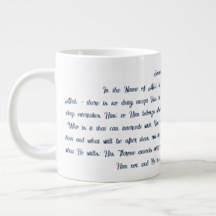 Taza De Café Gigante Ayat Al Kursí