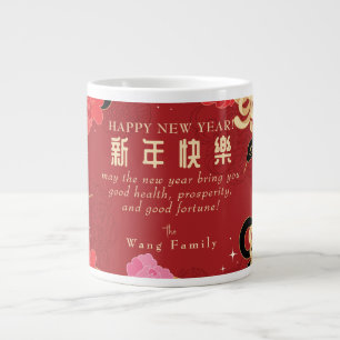 Taza De Café Gigante Calendario floral rojo de Año Nuevo chino 2025