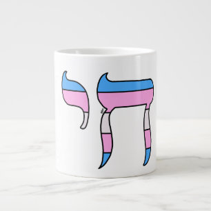 Taza De Café Gigante Chai de la bandera del orgullo trans