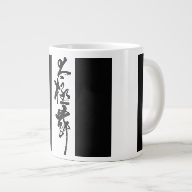 Taza De Café Gigante Chinesische Kunst  Tai Chi Tanz in Schwarz & Weiß (Derecha)