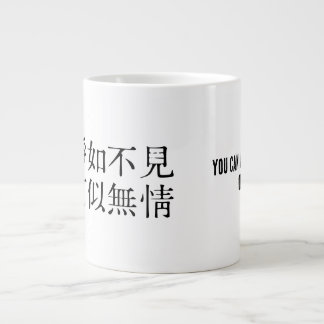 Taza De Café Gigante Elegante poesía china - Sobre despedida #001-