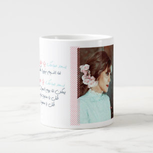 Taza De Café Gigante Fairouz dulce mañana