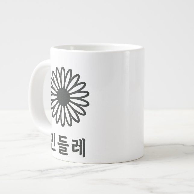 Taza De Café Gigante "Hunminjeongeum - Arte caligráfico coreano" (Izquierda)