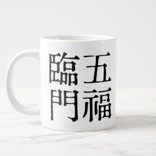 Taza De Café Gigante Idiomas chinos - Sobre la felicidad-#001-