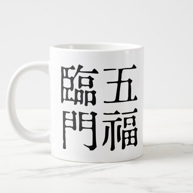 Taza De Café Gigante Idiomas chinos - Sobre la felicidad-#001- (Izquierda)