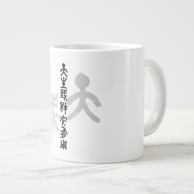Taza De Café Gigante Kalligraphie -Jeder hat sein eigenes Talent 天生我材必用 (Derecha)
