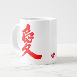 Taza De Café Gigante [Kanji] Amor