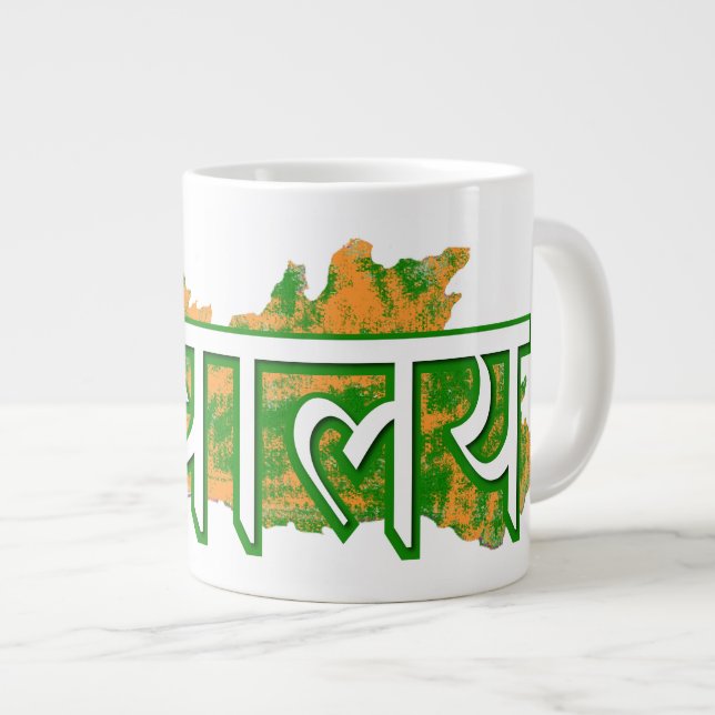 Taza De Café Gigante Meghalaya (Derecha)