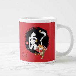 Taza De Café Gigante Moda Chinoiserie Kung Fu Tiger caligrafía china