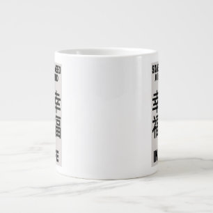 Taza De Café Gigante Mug de especialidad