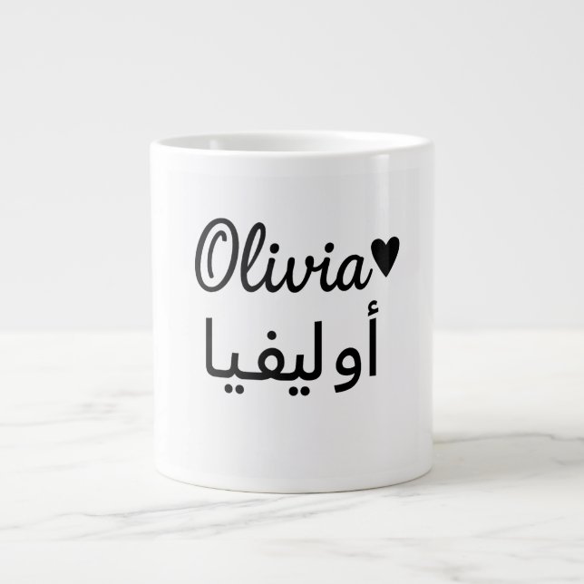 Taza De Café Gigante Personalized Name Mug – Custom Gift for Olivia (Frente)