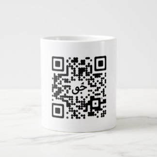 Taza De Café Gigante Regalos