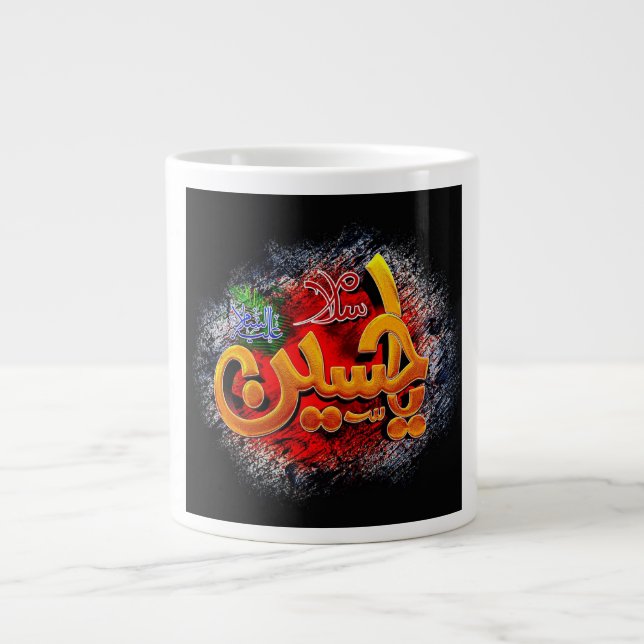 Taza De Café Gigante Ya hussain  (Frente)
