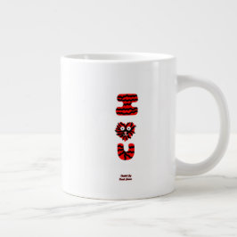 Taza De Café Gigante Yo mareada U Jumbo Mug