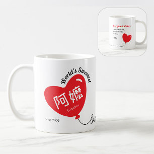 Taza De Café Globo con corazón rojo personalizado con palabra c
