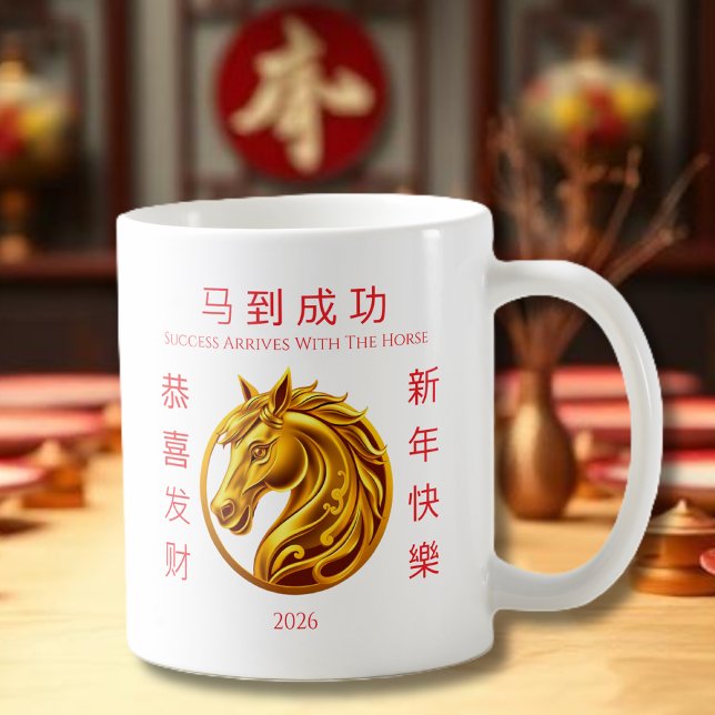 Taza De Café Gold Horse-2026 Chinese New Year (Gold Horse-2026 Chinese New Year Coffee Mug)