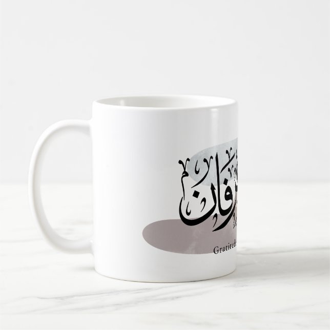 Taza De Café Gratitude and Appreciation Arabic Calligraphy art  (Izquierda)