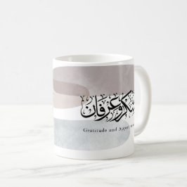 Taza De Café Gratitude and Appreciation Arabic Calligraphy art 