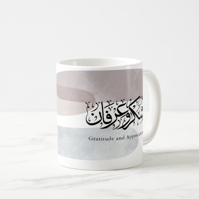 Taza De Café Gratitude and Appreciation Arabic Calligraphy art  (Anverso derecho)