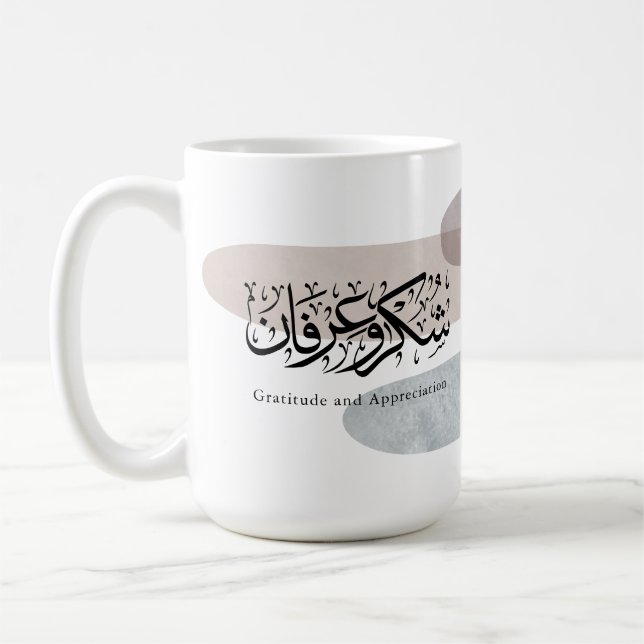Taza De Café Gratitude and Appreciation Arabic Calligraphy art  (Izquierda)