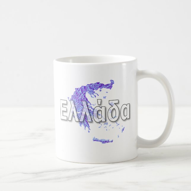Taza De Café Grecia (Derecha)