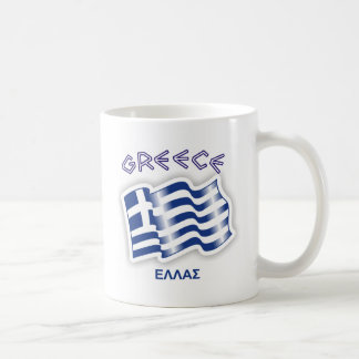 Taza De Café Grecia - bandera que agita griega