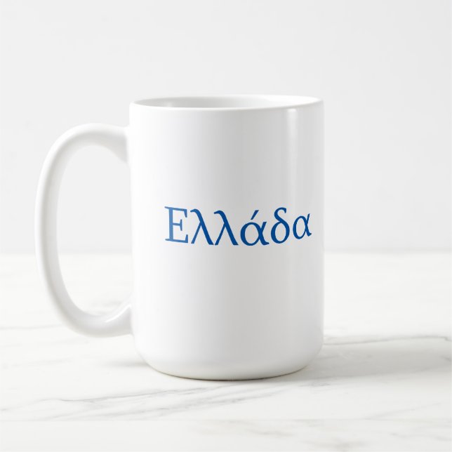Taza De Café Grecia Ellada Hellas (Izquierda)