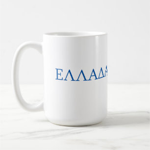 Taza De Café Grecia Ellada Hellas