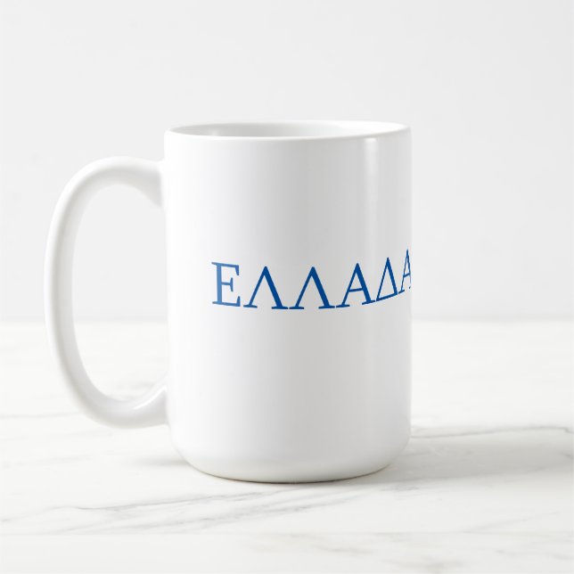 Taza De Café Grecia Ellada Hellas (Izquierda)