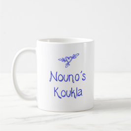 Taza De Café Greek Mug Nouno's Koukla "Godfather's Doll"
