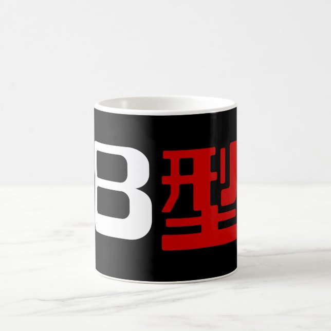 Taza De Café Grupo de sangre B Kanji japonés (Centro)
