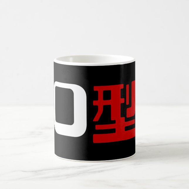 Taza De Café Grupo sanguíneo del kanji japonés (Centro)
