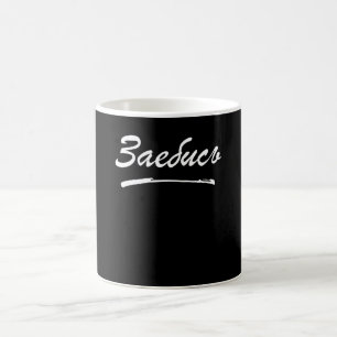 Taza De Café Guión cirílico zajebis ruso