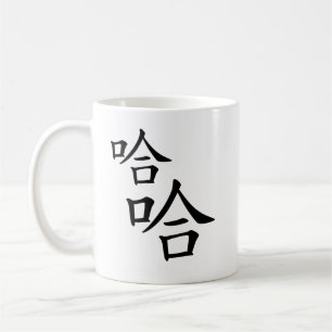 Taza De Café "Ha Ha" Burlándose de personajes chinos humorístic