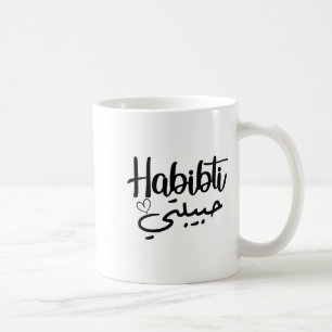 Taza De Café Habibti Caligrafía Árabe Luna de Miel Perfecta Val